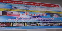 பொத்துவிலில் தயாரிக்கப்பட்ட 'கீறல்'  திரைப்படம் மே 1 திகதி ரிலீஸ் ஆகிறது (ரெயிலர் வீடீயோ இணைப்பு)